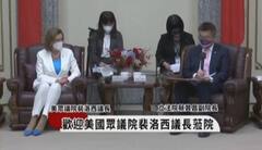 After Nancy Pelosi, Britain MPs to visit Taiwan, say sources | ABP News