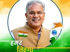 Independence Day: सीएम भूपेश बघेल ने बदली डीपी, तिरंगे को लेकर बीजेपी और कांग्रेस आमने-सामने