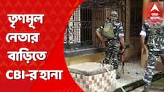 CBI: গরু পাচারকাণ্ডে এবার অনুব্রত ঘনিষ্ঠ তৃণমূল নেতার বাড়িতে সিবিআইয়ের হানা। Bangla News