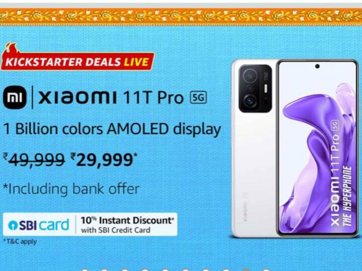 Xiaomi 11T Pro 5G Phone Features Best Xiaomi Phone Under 30000 Best Camera Phone Under 30000 108MP Camera Phone On Amazon 108MP Camera Phone: एमेजॉन डील में Xiaomi का 49,999 रुपये वाला फोन खरीदें सिर्फ 29,999 रुपये में!