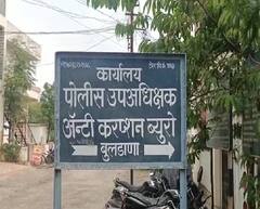 Buldhana : अकरावी प्रवेशासाठी 10 हजारांची लाच; मुख्याध्यापकासह चौघांना एसीबीकडून अटक