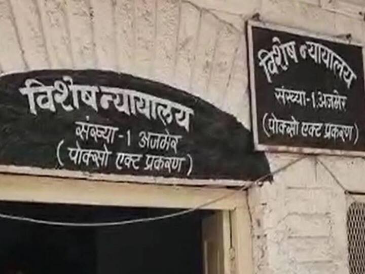 Ajmer News: नाबालिग बच्ची से रेप करने वाले को 20 साल की सजा, 48 हजार जुर्माना भी लगा Rajasthan News Rapist sentenced to 20 years of imprisonment after raping minor in Ajmer ANN Ajmer News: नाबालिग बच्ची से रेप करने वाले को 20 साल की सजा, 48 हजार जुर्माना भी लगा