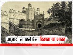 75th Independence Day: आजादी से पहले ऐसी दिखती थी देश की राजधानी दिल्ली, 100 साल में बदल गए ये राज्य
