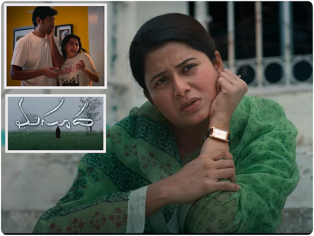 Small Telugu Film Masooda movie teaser trending on YouTube Grabs Naveen Polishetty attention, What's in it? Have A Look యూట్యూబ్‌లో ట్రెండ్ అవుతోన్న చిన్న సినిమా టీజర్ - అందులో ఏముందంటే?