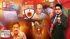 ঘণ্টাখানেক সঙ্গে সুমন: পর্ব ২ (০৩.০৮.২২): এবার বাংলার সিআইডির সঙ্গে সংঘাতে দিল্লি-গুয়াহাটি পুলিশ। ঝাড়খণ্ডকাণ্ডের তদন্তে বাধার অভিযোগ। Bangla News