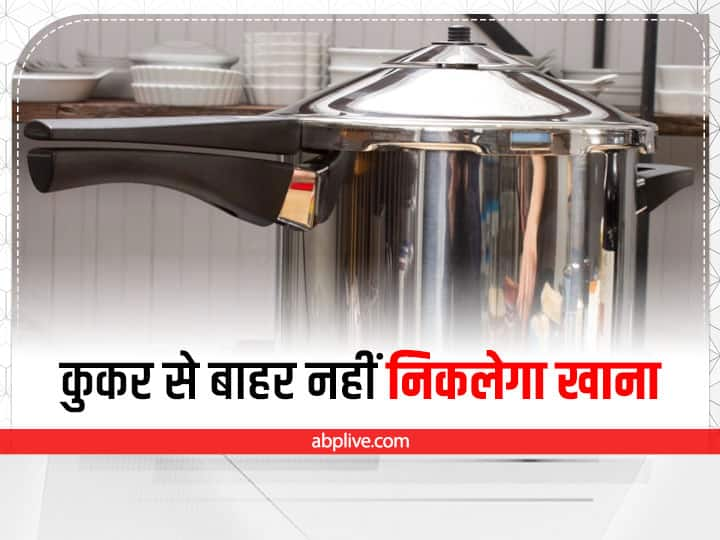 Kitchen hacks put these things on cooker Whistle Kitchen Hacks:  कूकर की सीटी के साथ बाहर निकल आता है खाना, लगाएं ये चीजें