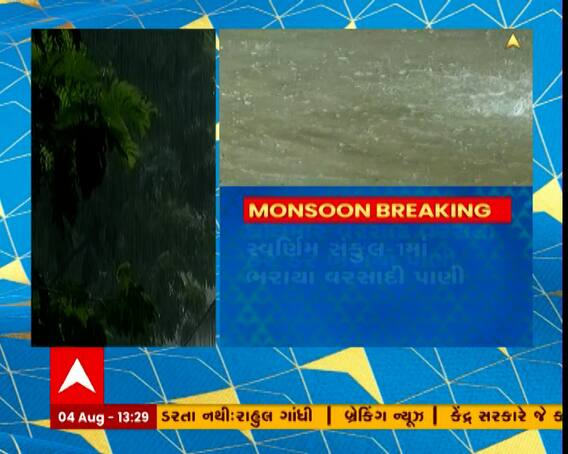 ગાંધીનગર શહેરમાં ધોધમાર વરસાદ ઠેર ઠેર ભરાયા પાણી