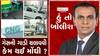 હું તો બોલીશઃ ગેસની ગાડી ચલાવવી કેમ થઈ મોંઘી?
