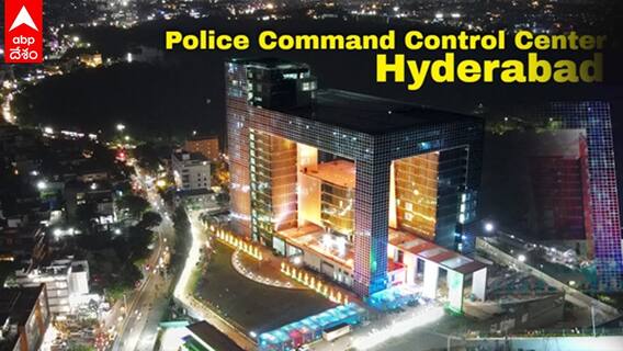 TS Police Command Control Night View: ఆకట్టుకుంటున్న కమాండ్ కంట్రోల్ సెంటర్ నైట్ వ్యూ | ABP Desam