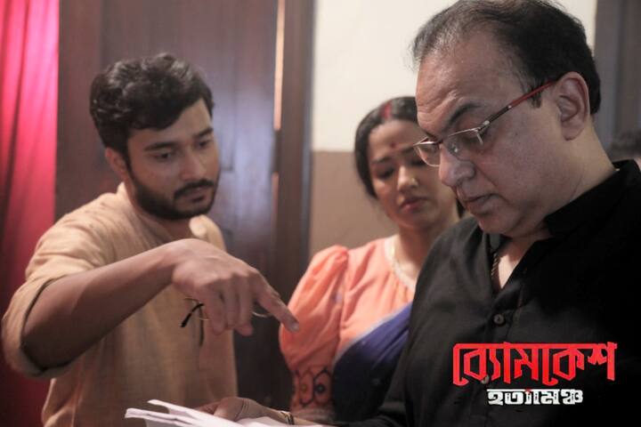 অরিন্দম আরও বলেন, 'গল্পটা পড়ে মনে হয়েছিল, শুরুতেই কে খুন করেছে সেটা লেখক বলে গিয়েছেন। একটা নামের মধ্যে লেখক ইঙ্গিত দিয়েছিলেন খুনটা কে করেছে। সেই সূত্র ধরেই কার্যত রহস্যভেদ করলাম আমি আর পদ্ম (পদ্মনাভ দাশগুপ্ত)।'