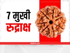 Rudraksha: ये हैं शिव के प्रिय रुद्राक्ष, पंच मुखी कराता है धन लाभ, सावन में कर सकते हैं इन्हें धारण