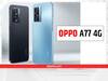 Oppo A77 4G भारतात लॉन्च, जाणून घ्या किंमत आणि फीचर्स