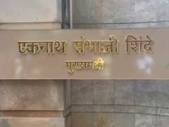 Maharashtra Politics: 'वर्षा' के बाहर लगी CM एकनाथ शिंदे की नेम प्लेट, कब शिफ्ट होंगे मुख्यमंत्री?