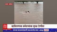 Mahavitaran Employee Special Report Nashik : महावितरणच्या कर्मचाऱ्यांच्या सुरक्षा ऐरणीवर ABP Majha
