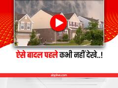 Shocking: आसमान में दिखाई दी समंदर की लहरें! यकीन ना हो तो ये वीडियो देख लो