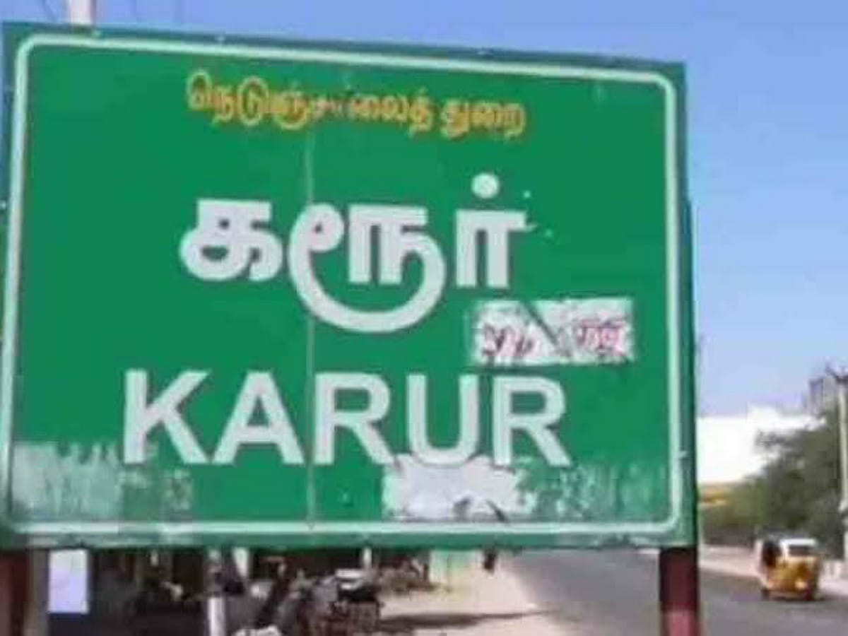 ஆடிப்பெருக்கை முன்னிட்டு விடுமுறை ரத்து - கரூர் கலெக்டரின் செயலை கண்டித்த ஆசிரியர்கள்..!