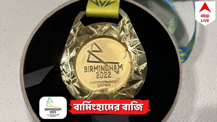 Commonwealth Games 2022 Day 7 India Full Schedule: What is India's schedule today in CWG Birmingham? CWG Schedule Day 7: নজর বক্সিং, লন বলে, ভারতীয় অ্যাথলিটরা কমনওয়েলথ গেমসে আজ কে কখন নামছেন