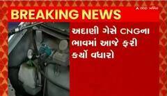 CNG વાહન ચાલકો માટે વધુ એક માઠા સમાચાર ,અદાણી ગેસમા છેલ્લા ચાર દિવસમાં બીજીવાર ભાવમાં વધારો