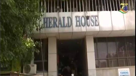 દિલ્લીઃ હેરાલ્ડ હાઉસમાં EDનું સર્ચ,યંગ ઇંડિયાની ઓફિસ સીલ