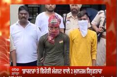 Amritsar Police ਨੇ ਡਾਕਟਰਾਂ ਤੋਂ ਫਿਰੌਤੀ ਮੰਗਣ ਬੰਦਿਆਂ ਨੂੰ ਕੀਤਾ ਕਾਬੂ