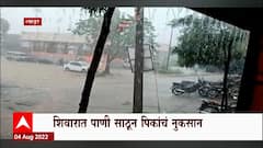 Latur Rain Update : लातुरच्या हालसी गावात पावसाच्या सरी, गावातल्या रस्त्यांना नदीचं स्वरुप