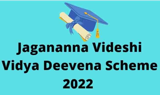 AP govt. invites applications for Jagananna Videshi Vidya Deevena, Check Details here AP JVVD: జగనన్న విదేశీ విద్యాదీవెనకు దరఖాస్తుల ఆహ్వానం, చివరితేది ఎప్పుడంటే?