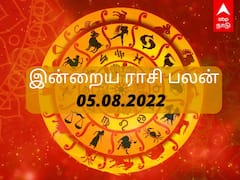 RasiPalan Today August 05:துலாமிற்கு அமைதி… மீனத்திற்கு நன்மை..இன்றைக்கு உங்கள் ராசிக்கு இதுதான் பலன்..