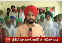 ਮੂੰਗੀ ਦੀ ਫ਼ਸਲ MSP 'ਤੇ ਨਾ ਖਰੀਦੇ ਜਾਣ 'ਤੇ ਕਿਸਾਨ ਨਾਰਾਜ਼