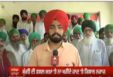 ਮੂੰਗੀ ਦੀ ਫ਼ਸਲ MSP 'ਤੇ ਨਾ ਖਰੀਦੇ ਜਾਣ 'ਤੇ ਕਿਸਾਨ ਨਾਰਾਜ਼