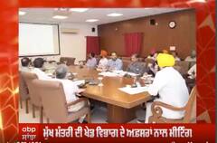 ਪਿੰਡਾਂ ਵਿੱਚੋਂ ਚੰਗੇ ਖਿਡਾਰੀ ਤਿਆਰ ਕੀਤੇ ਜਾਣ, ਸੀਐਮ ਭਗਵੰਤ ਮਾਨ ਦਾ ਅਧਿਕਾਰੀਆਂ ਨੂੰ ਹੁਕਮ