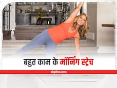 Workout Tips: एक्सरसाइज के बाद करना न भूलें ये स्ट्रेच, दिनभर रिलेक्स रहेगा शरीर