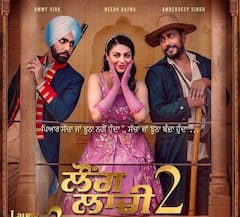 Laung Laachi 2 Trailer: ਲੌਂਗ ਲਾਚੀ 2 ਦਾ ਮਜ਼ੇਦਾਰ ਟਰੇਲਰ ਰਿਲੀਜ਼, ਅੰਬਰਦੀਪ ਸਿੰਘ, ਨੀਰੂ ਬਾਜਵਾ ਤੇ ਐਮੀ ਵਿਰਕ ਦੀ ਕਮਾਲ ਐਕਟਿੰਗ