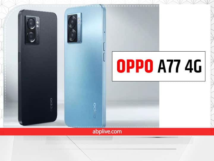 Oppo A77 4G Launched in India, know Price Specifications Features Oppo A77 4G भारत में लॉन्च, कीमत है बजट फ्रेंडली, मिल रहा 50 MP कैमरा, जानें डिटेल्स