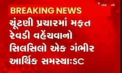 ચૂ્ંટણીના સમયે મતદારોને લલચાવવા અપાતા મોટા વચનો પર SCનું આકરુ વલણ