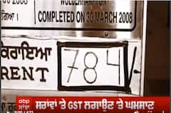 ਸਰਾਵਾਂ 'ਤੇ GST ਲਗਾਉਣ 'ਤੇ ਘਮਸਾਣ