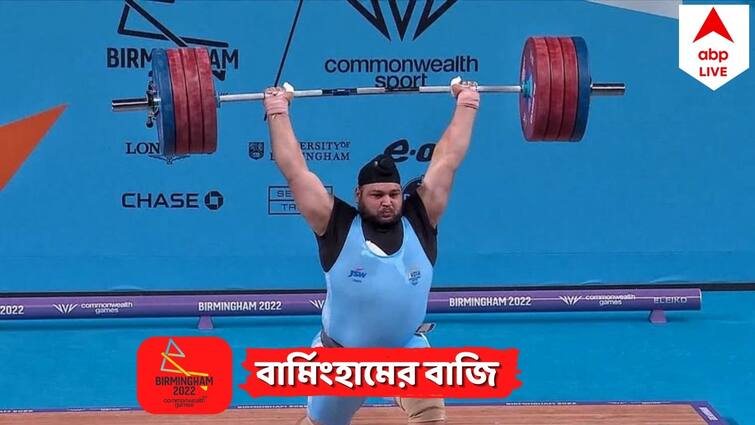 Commonwealth Games 2022: Gurdeep Singh lifts bronze in weightlifting at CWG 2022 Gurdeep Singh Wins Bronze: ভারোত্তোলনে গুরদীপের হাত ধরে ভারতের ঝুলিতে এল দশম পদক