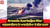 Armenia Azerbaijan War : ਅਜ਼ਰਬਾਈਜਾਨ ਨੇ ਆਰਮੀਨੀਆ 'ਤੇ ਕੀਤਾ ਹਮਲਾ