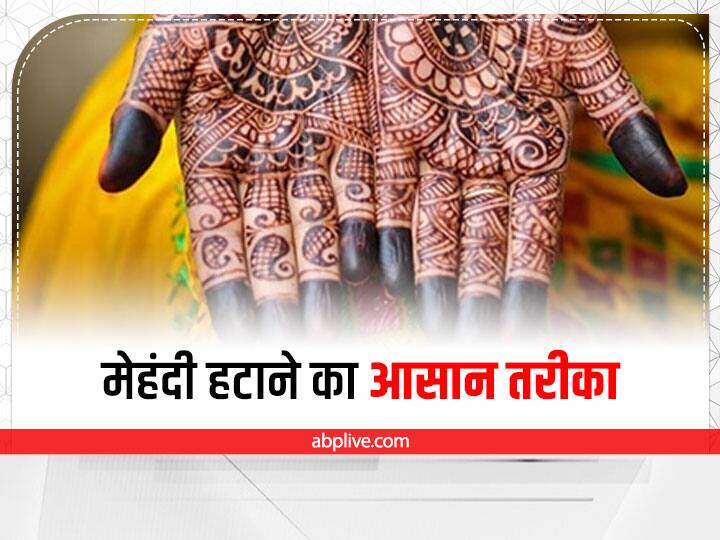 Mehandi Use these ideas to take of your mehandi from your hands Mehandi: हाथों पर पपड़ी की तरह दिख रही है उतरती हुई मेहंदी, इन टिप्स से आसानी से हटाएं