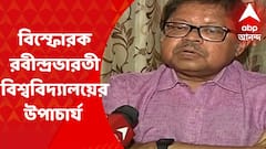 Rabindrabharati University VC : অব্যাহতি চেয়ে বিস্ফোরক রবীন্দ্রভারতী বিশ্ববিদ্যালয়ের উপাচার্য