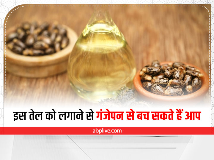 बल क लब करन क लए अरड क तल क फयद  Ways To Use Castor Oil  For Hair Growth In Hindi