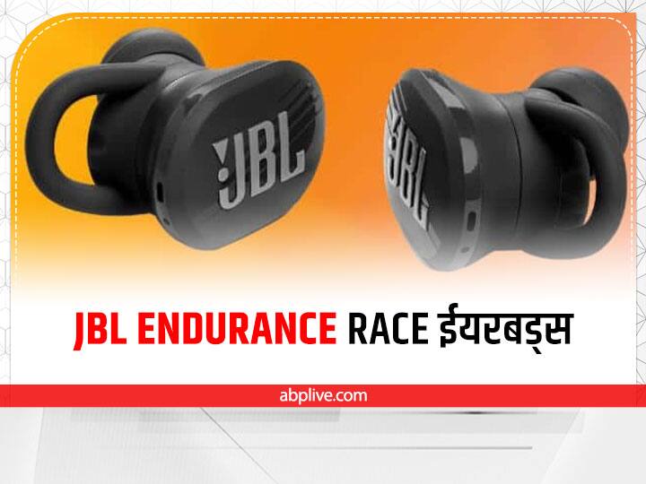 JBL waterproof earbuds launched in India, know Price Specifications Features JBL के वॉटरप्रूफ इयरबड्स भारत में लॉन्च, मिलेगा 30 घंटे तक का प्लेबैक टाइम