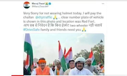 ભાજપના સાંસદ મનોજ તિવારીને દિલ્લી પોલીસે ફટકાર્યો દંડ, ટ્રાફિકના નિયમોના ભંગ બદલ 41 હજારનો દંડ