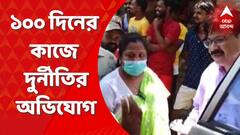 Bagda News: বাগদায় কেন্দ্রীয় প্রতিনিধি দলের সামনেই ১০০ দিনের কাজে দুর্নীতির অভিযোগ | Bangla News