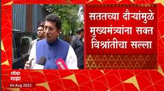 Pratap Sarnaik : जागरणामुळे मुख्यमंत्र्यांची तब्येत बिघडली, डॉक्टरांकडून आरामाचा सल्ला