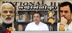 National Herald Case: Rahul Gandhi questions PM Modi after ED seals Young Indian office