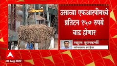 Good News For Sugarcane farmers :ऊस उत्पादक शेतकऱ्यांसाठी आनंदाची बातमी,मोदी सरकारचं गिफ्ट