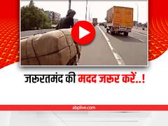 Watch: रेहड़ी पर सामान लादकर ले जा रहे मजदूर की बाइक चालक ने ऐसे की मदद, दिल छू लेगा ये वीडियो