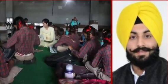 संगरूर के स्कूल पर ताला लगने पर जवाब नहीं दे पाए तो पंजाब के शिक्षा मंत्री ने काट दिया फोन
