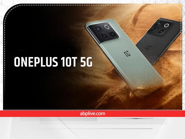OnePlus 10T 5G की पहली सेल आज, मिलेगा 150W की फास्ट चार्जिंग के साथ 50MP का Sony सेंसर, जानें कीमत