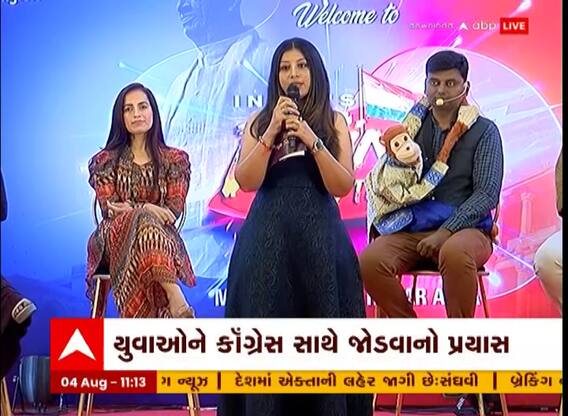 Rizing Talent : યુથ કોંગ્રેસે રાઇઝિંગ ટેલેન્ટનો કર્યો પ્રારંભ, યુવા કલાકારોને પુરું પાડશે મંચ